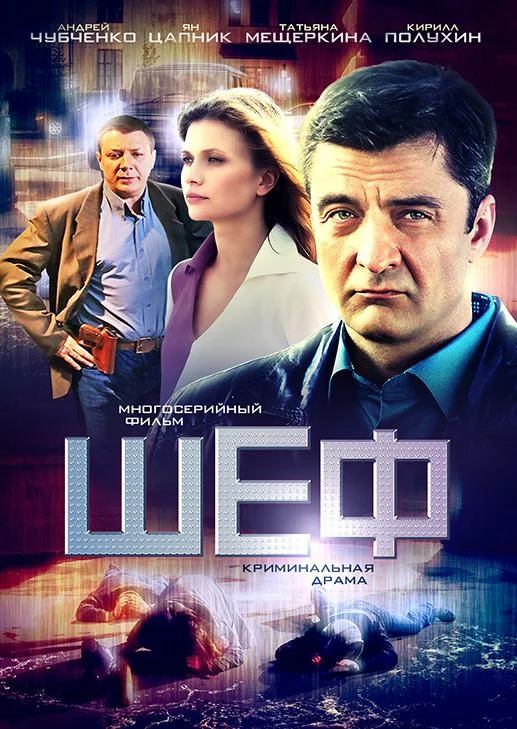 Постер к фильму
